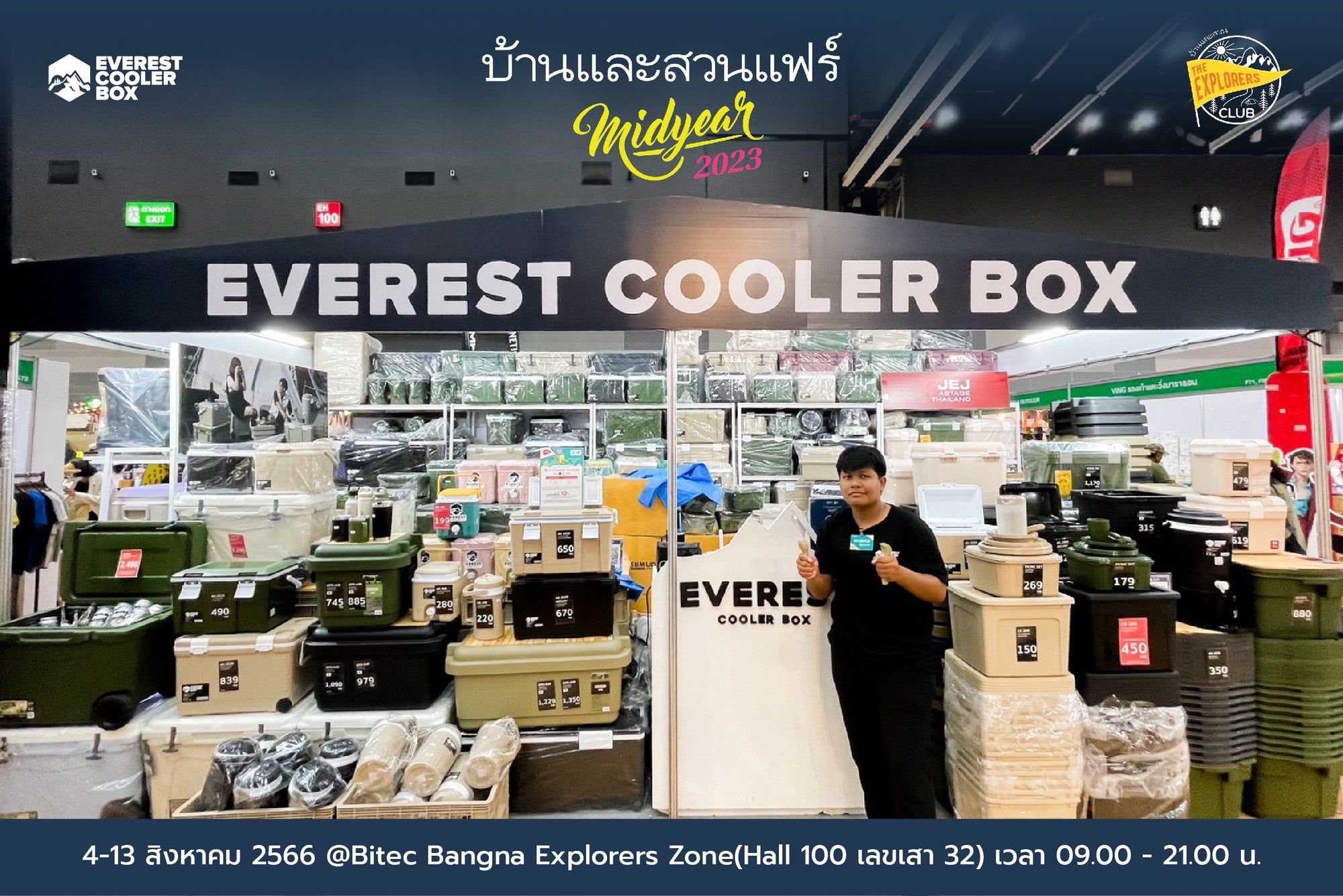 บ้านและสวนแฟร์ Midyear 2023