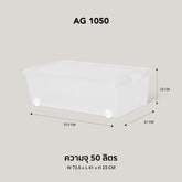 GOLDEN CUP กล่องล้อเลื่อนอเนกประสงค์ ขนาด 50 ลิตร รุ่น AG1050