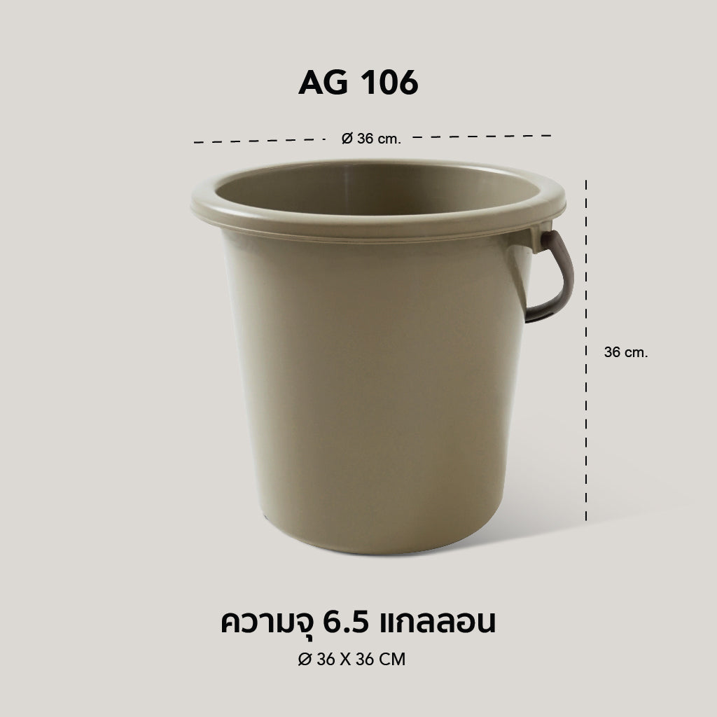 GOLDEN CUP ถังอเนกประสงค์ ถังใส่น้ำ ถังใส่ของ (AG106) ความจุ 24.5 ลิตร
