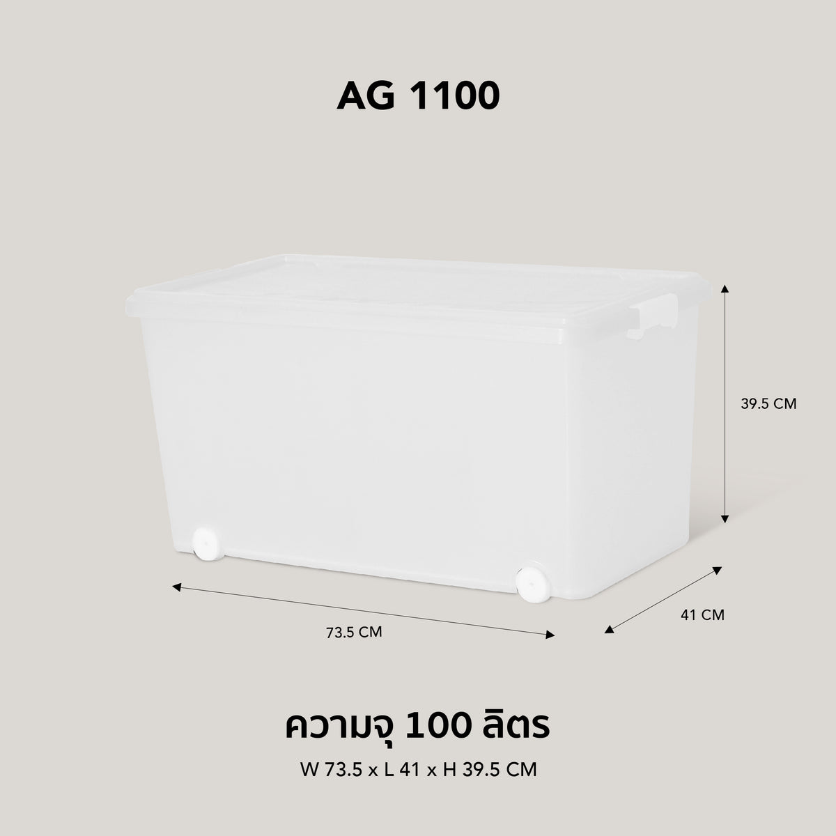 GOLDEN CUP กล่องล้อเลื่อนอเนกประสงค์ ขนาด 100 ลิตร รุ่น AG1100