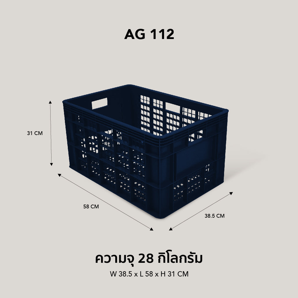 GOLDEN CUP ลังพลาสติกโปร่งหนาพิเศษ AG112