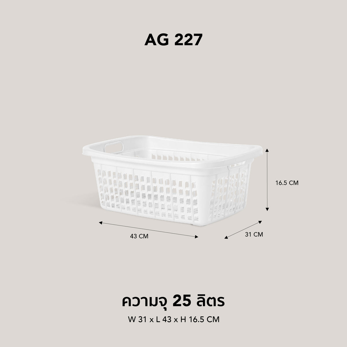 GOLDEN CUP ตะกร้าพลาสติก ตะกร้าใส่ของ เสื้อผ้า ทรงเหลี่ยมผืนผ้า AG227