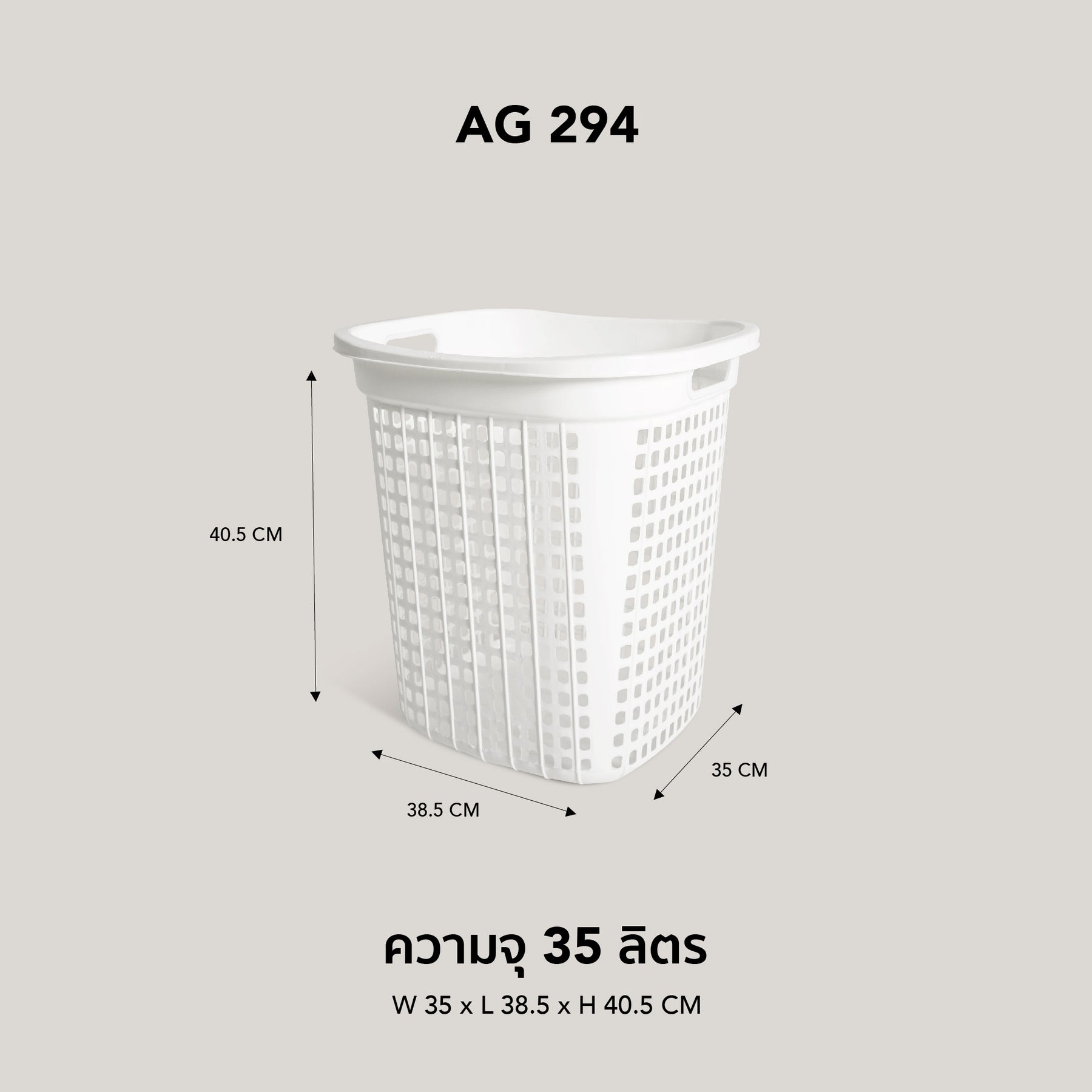 GOLDEN CUP ตะกร้าผ้าทรงเหลี่ยม35ลิตร AG294 แพ็ค 1 ใบ