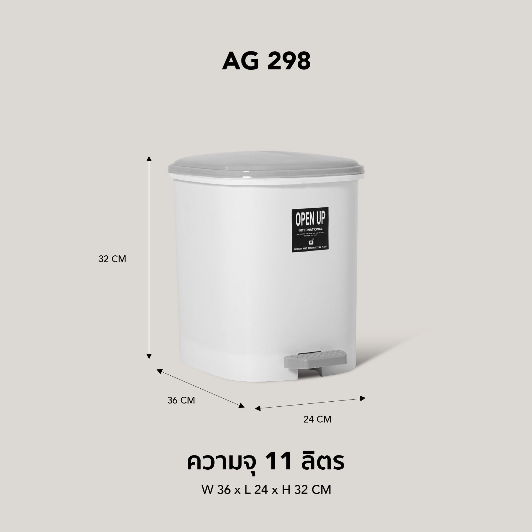 GOLDEN CUP ถังขยะขาเหยียบ11ลิตร รุ่น AG298