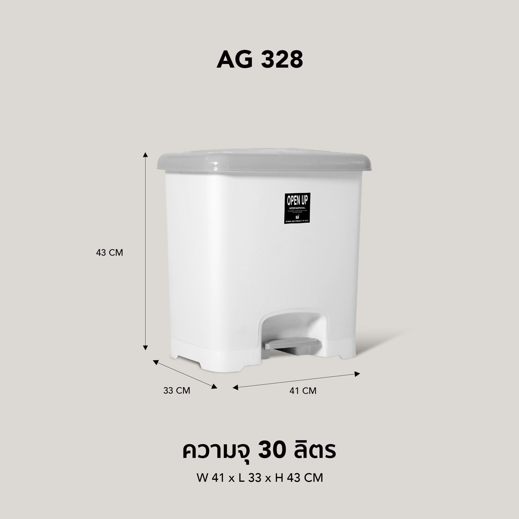 GOLDEN CUP ถังขยะขาเหยียบ30ลิตร พร้อมถังใส่ขยะ รุ่น AG328