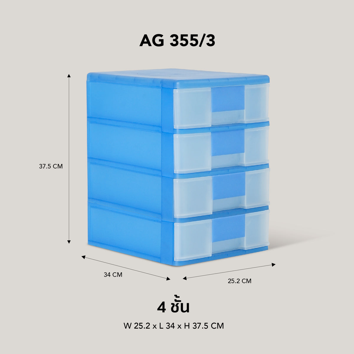 GOLDEN CUP ลิ้นชักอเนกประสงค์ 4 ชั้น รุ่น AG355/4