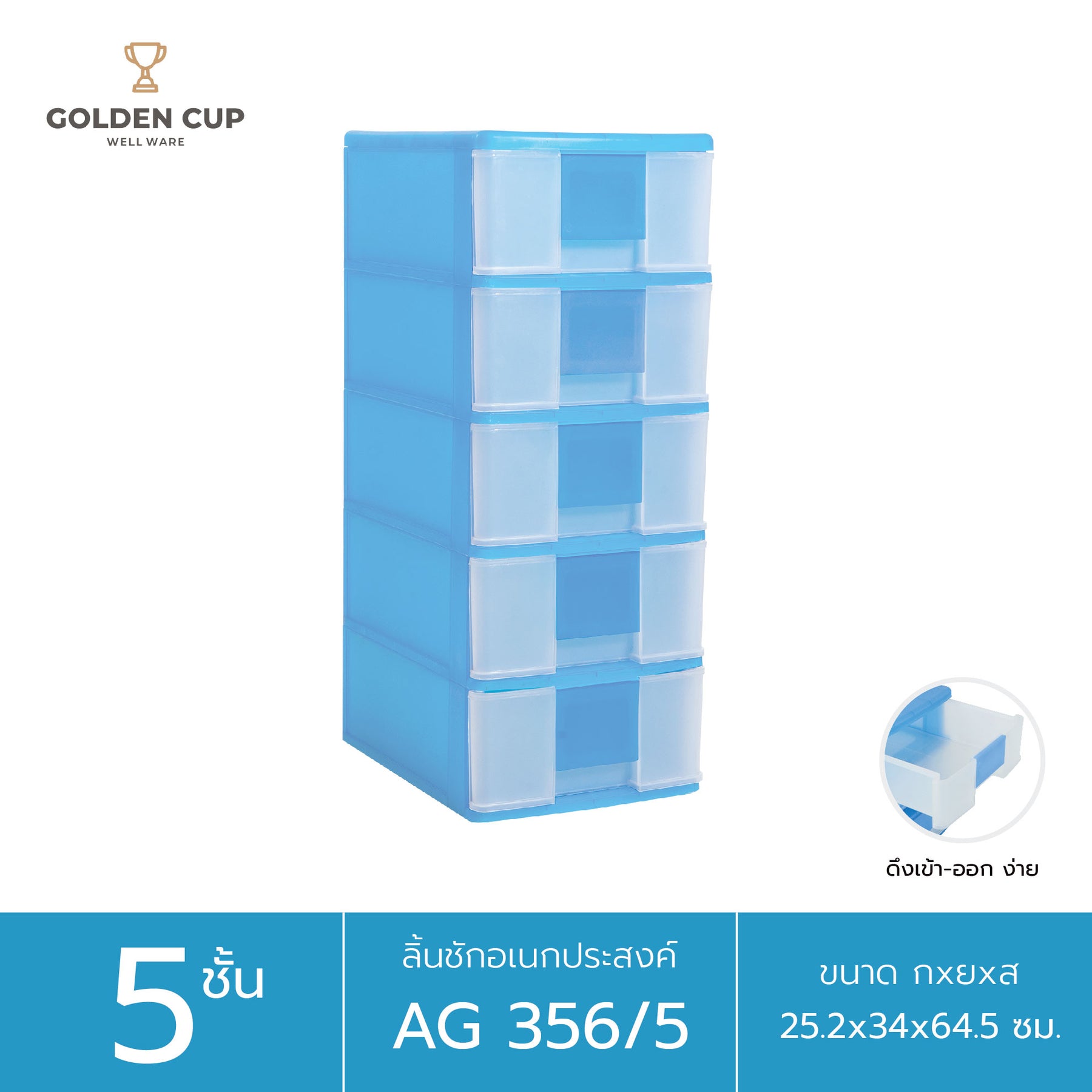 GOLDEN CUP ชั้นวางรองเท้า ตู้เก็บรองเท้า 5 ชั้น รุ่นAG356/5