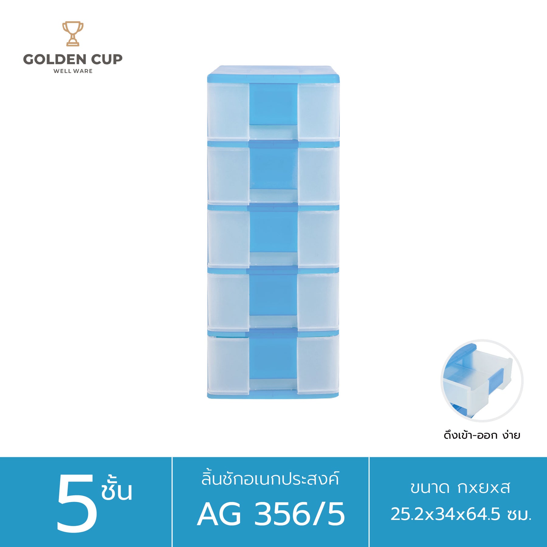 GOLDEN CUP ชั้นวางรองเท้า ตู้เก็บรองเท้า 5 ชั้น รุ่นAG356/5