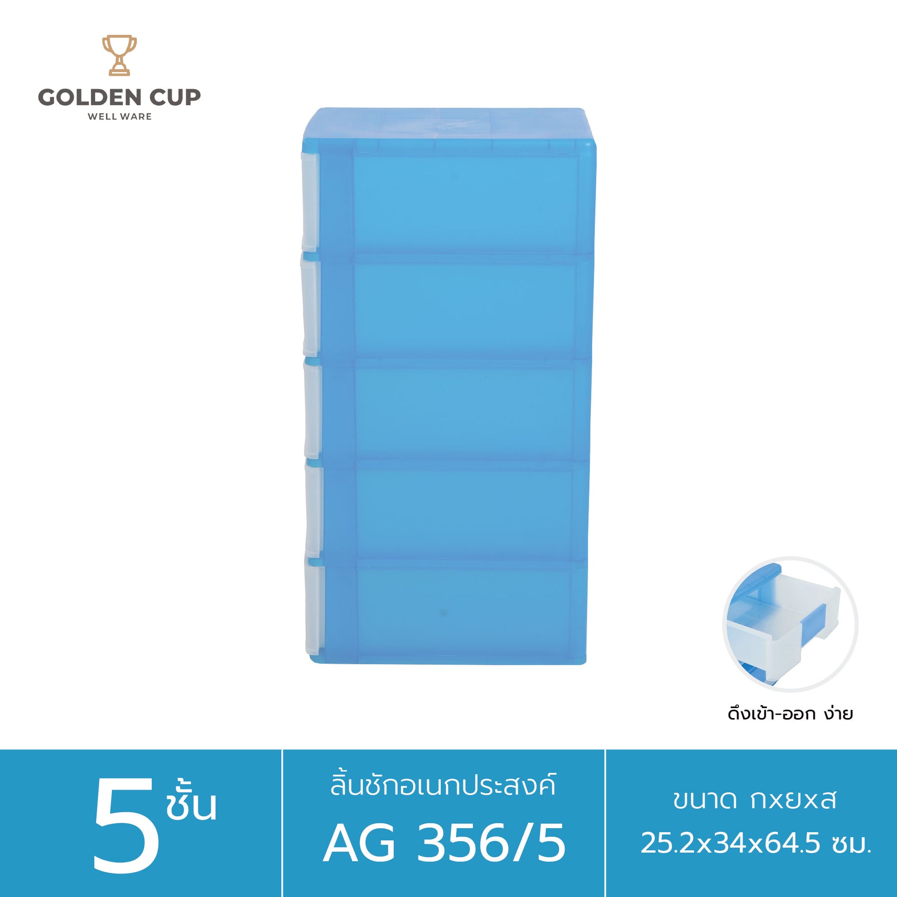 GOLDEN CUP ชั้นวางรองเท้า ตู้เก็บรองเท้า 5 ชั้น รุ่นAG356/5