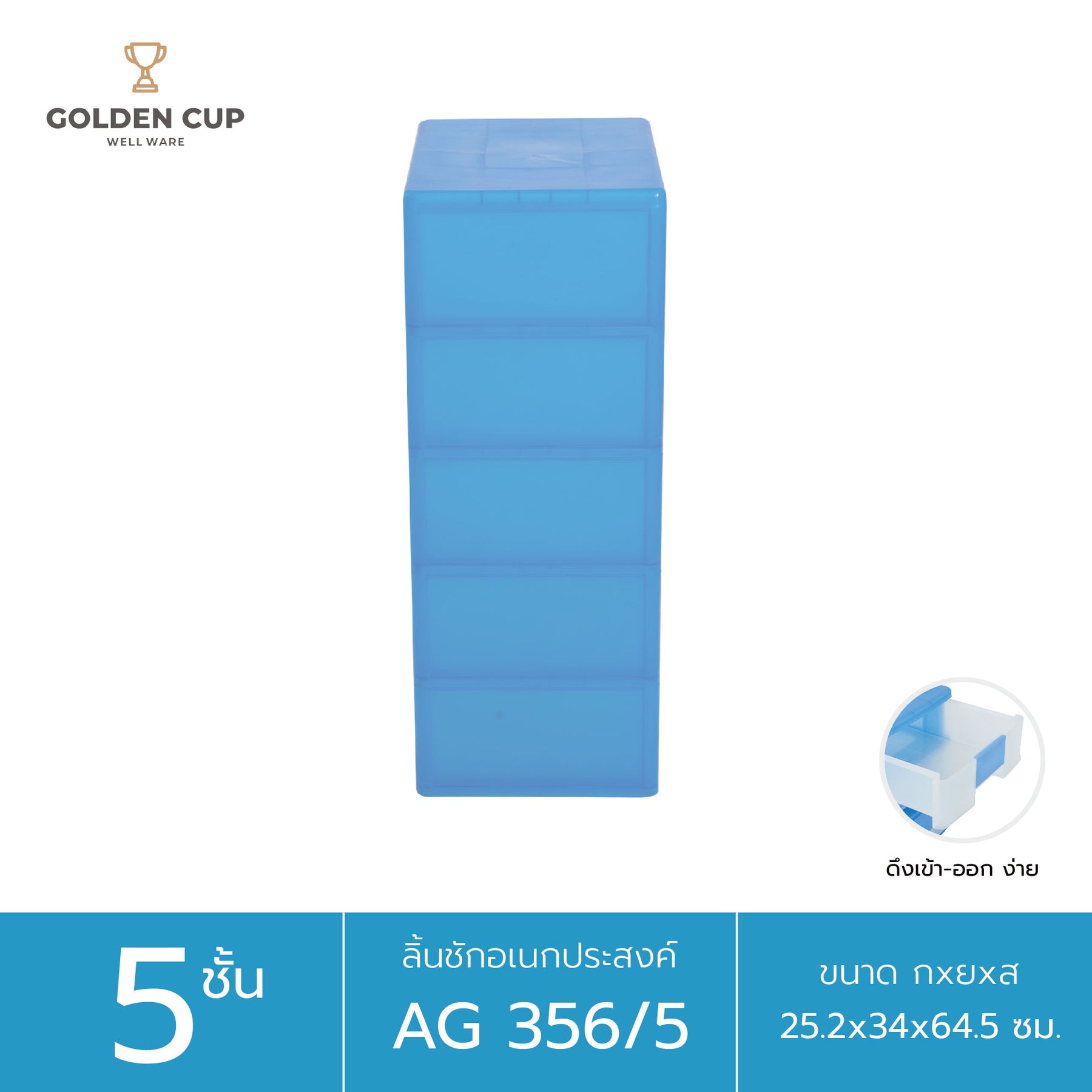 GOLDEN CUP ชั้นวางรองเท้า ตู้เก็บรองเท้า 5 ชั้น รุ่นAG356/5