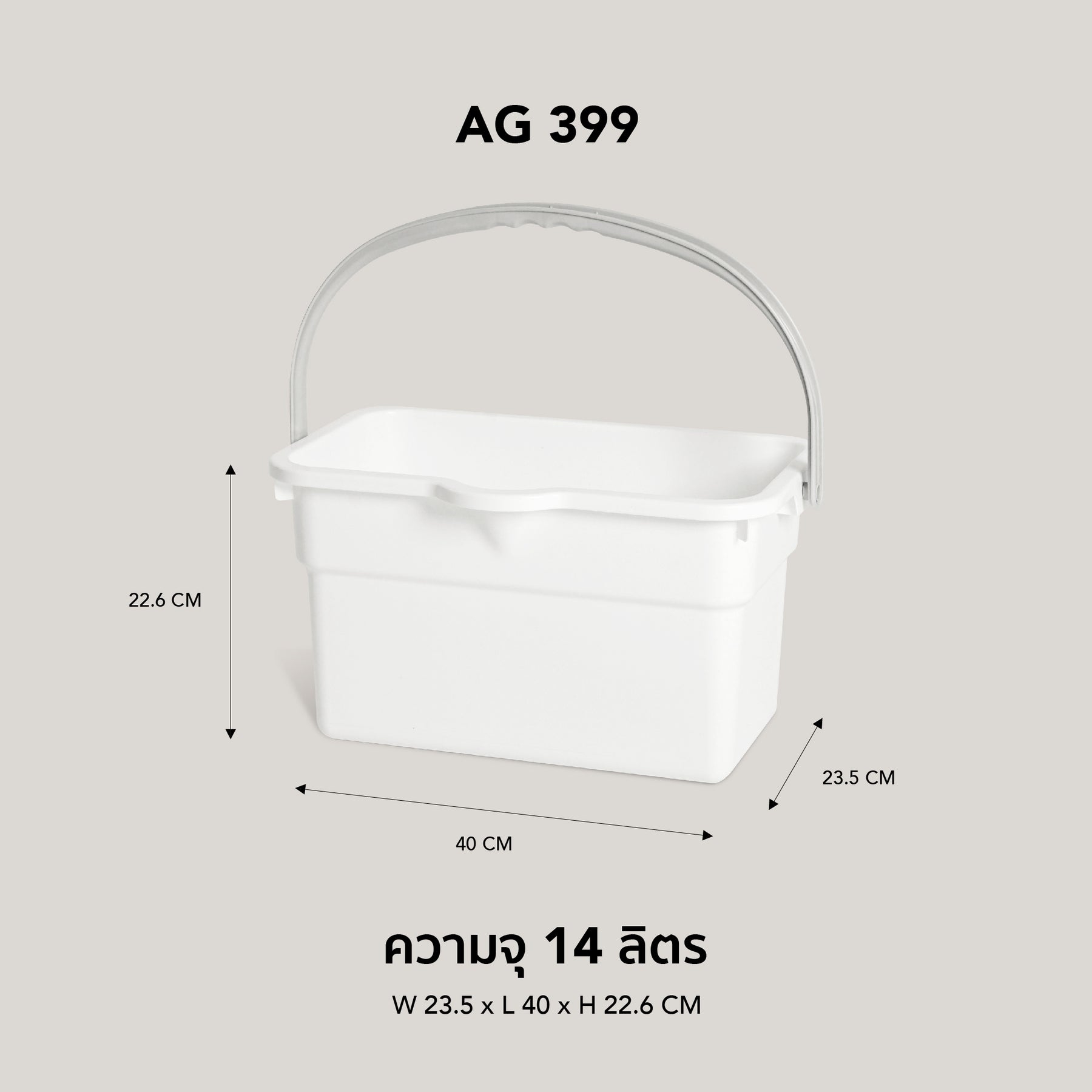 GOLDEN CUP ถังอเนกประสงค์ ถังใส่น้ำ ถังใส่ของ AG399 ความจุ 14 ลิตร สีขาว