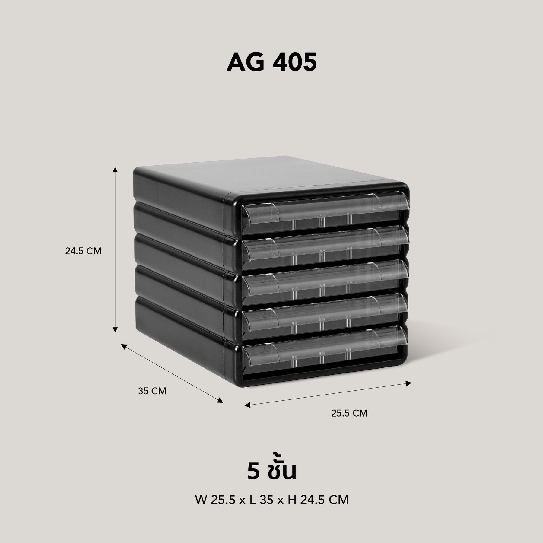 GOLDEN CUP ตู้เอกสาร 5 ชั้น รุ่น AG405