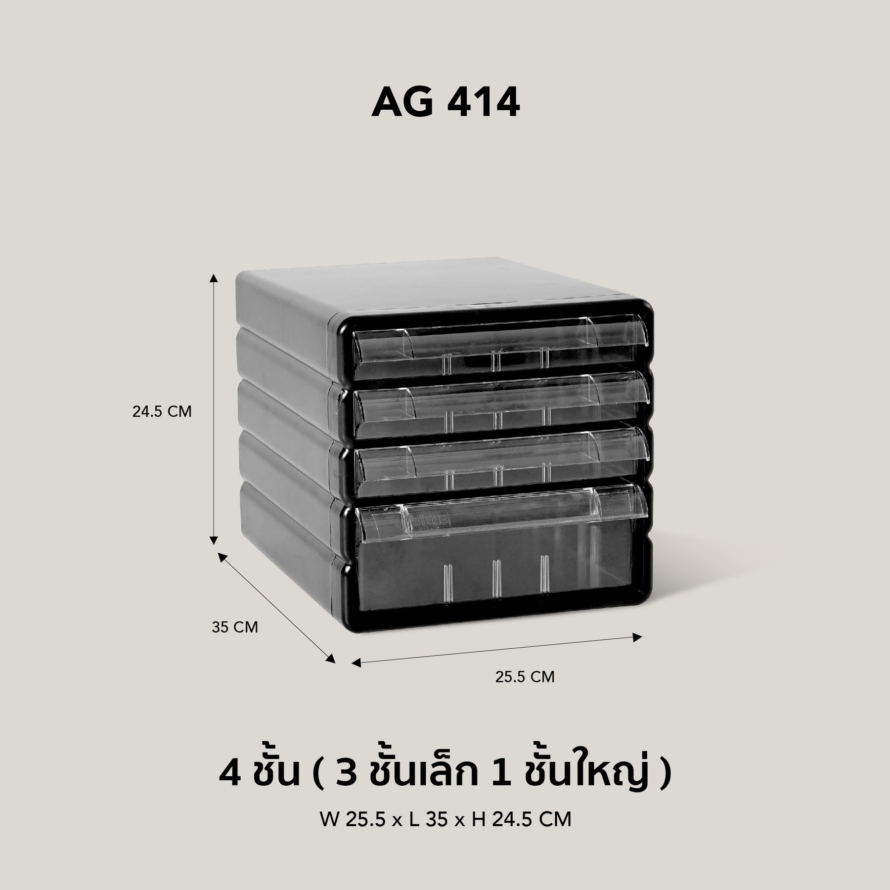 WELL WARE ตู้เอกสาร 4 ชั้น รุ่น AG414