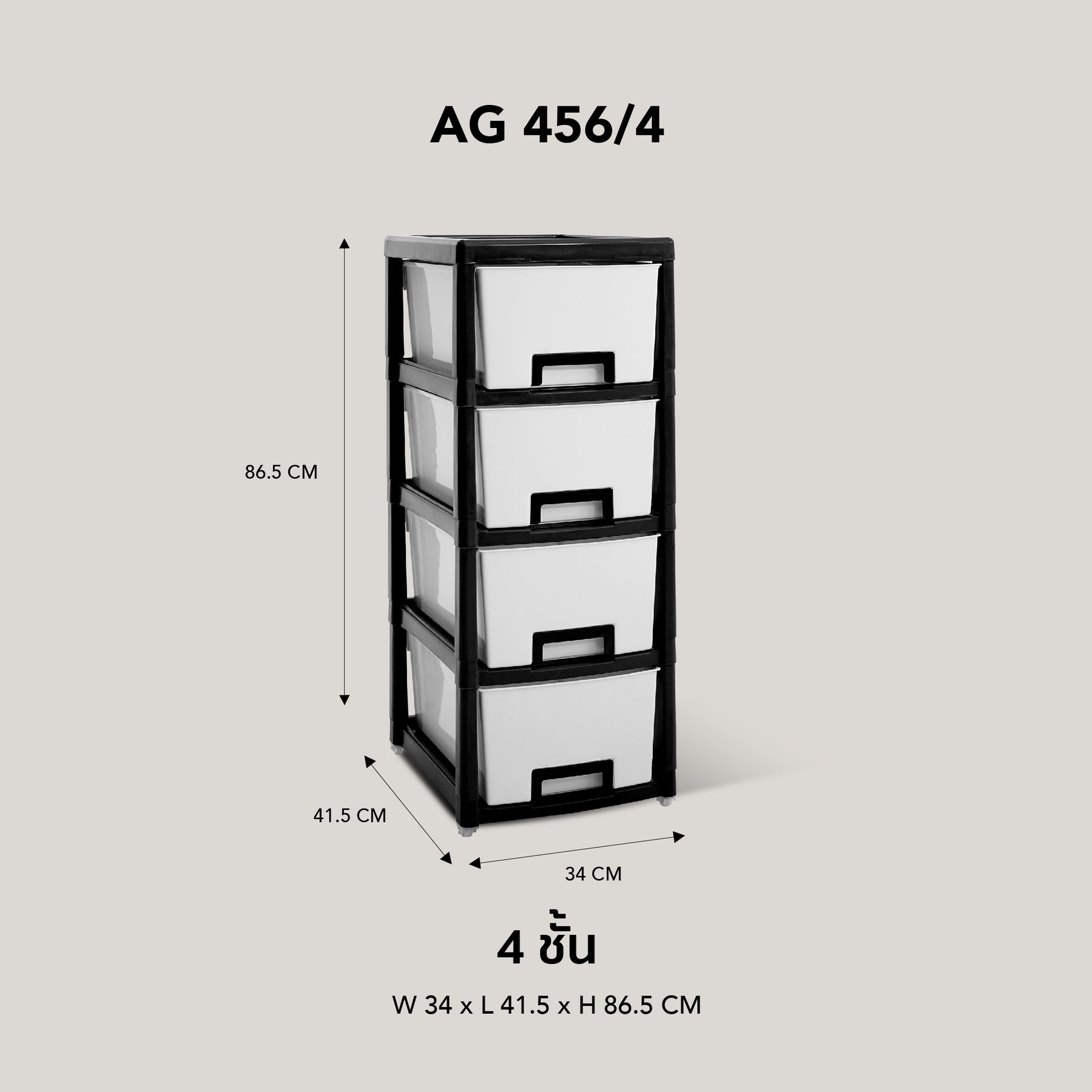 GOLDEN CUP ตู้ลิ้นชักพลาสติก 4 ชั้น AG456/4