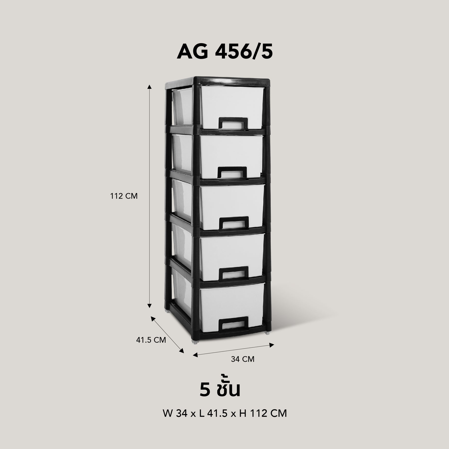 GOLDEN CUP ตู้ลิ้นชักพลาสติก 5 ชั้น AG456/5