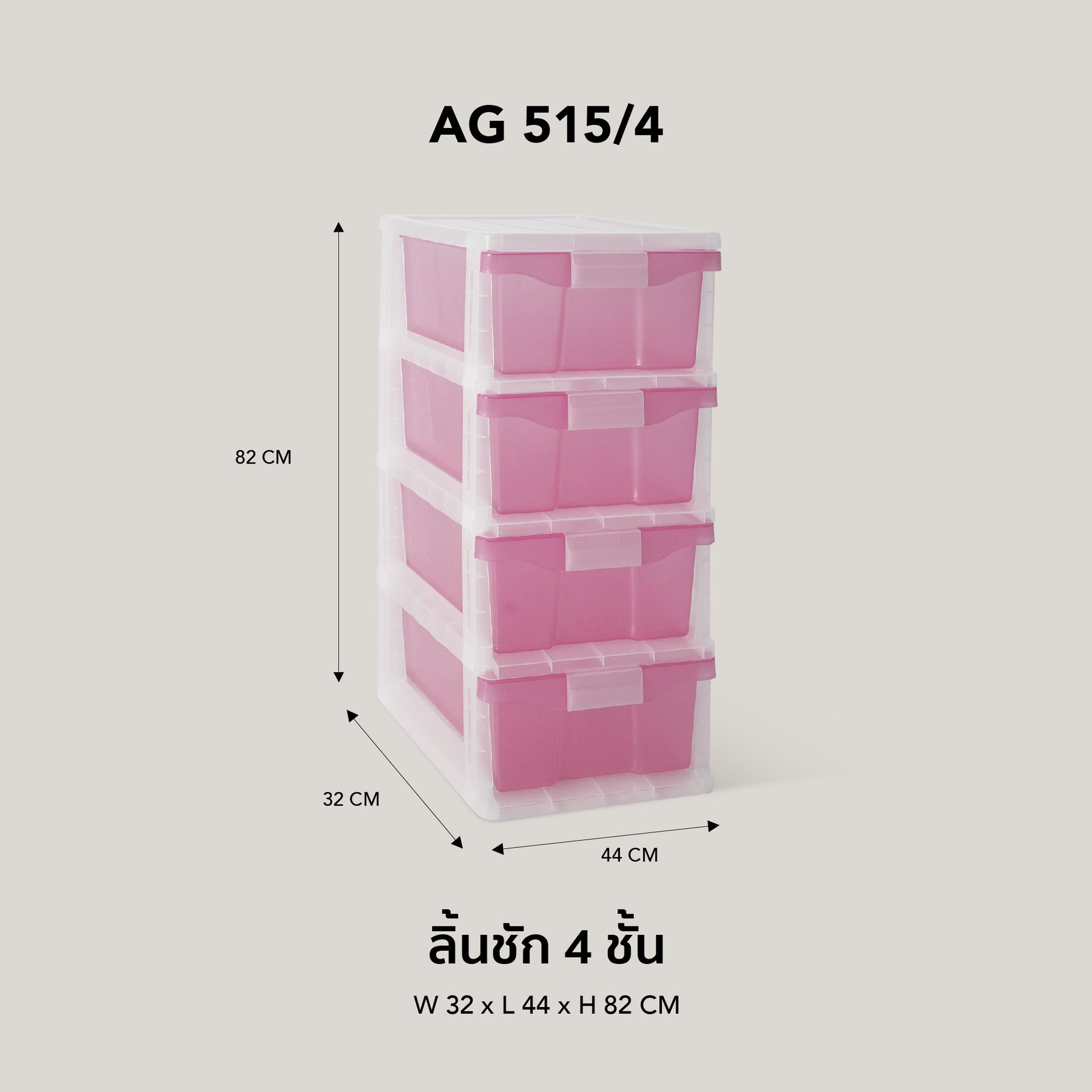 GOLDEN CUP ตู้ลิ้นชักพลาสติก 4 ชั้น AG515/4