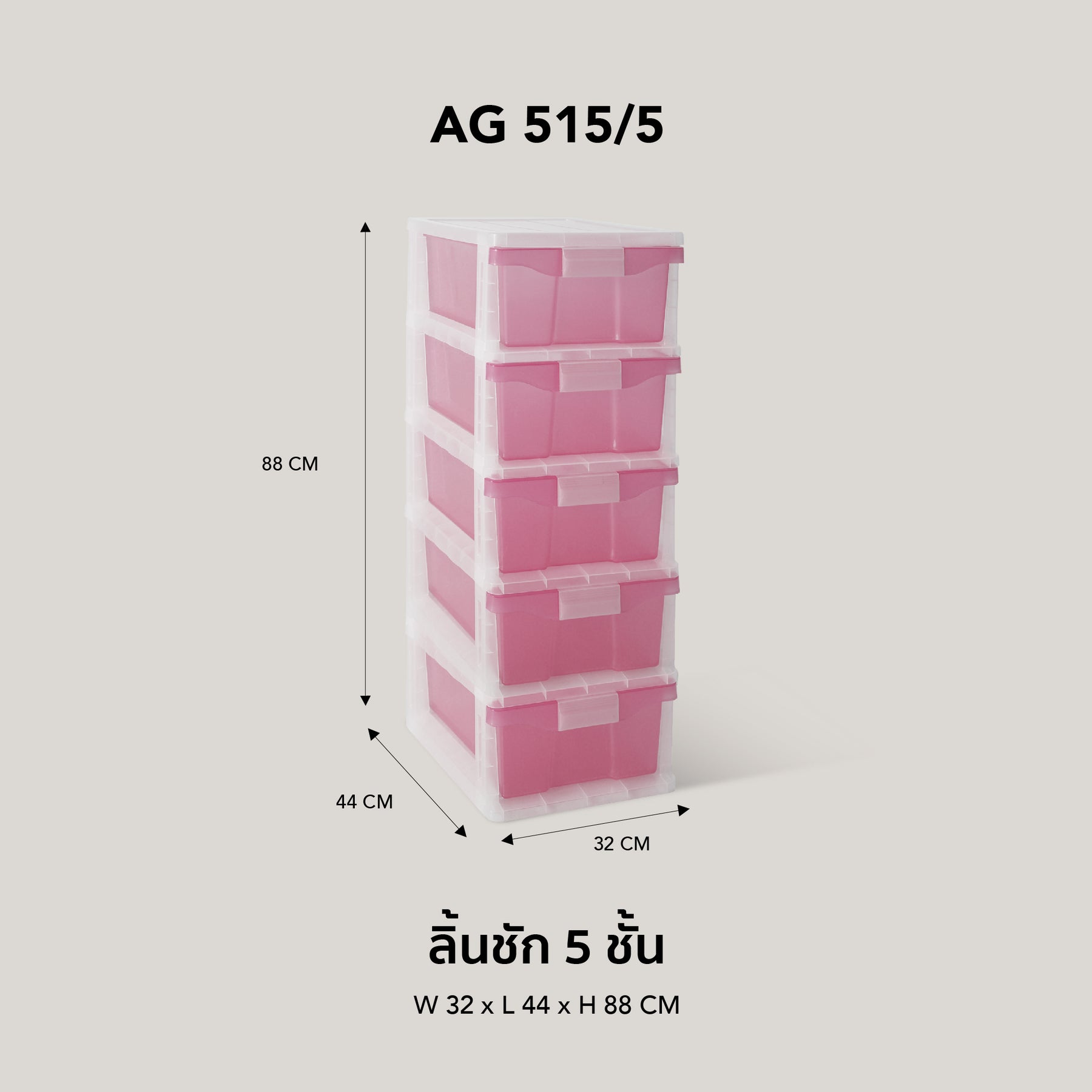 GOLDEN CUP ตู้ลิ้นชักพลาสติก 5 ชั้น AG515/5