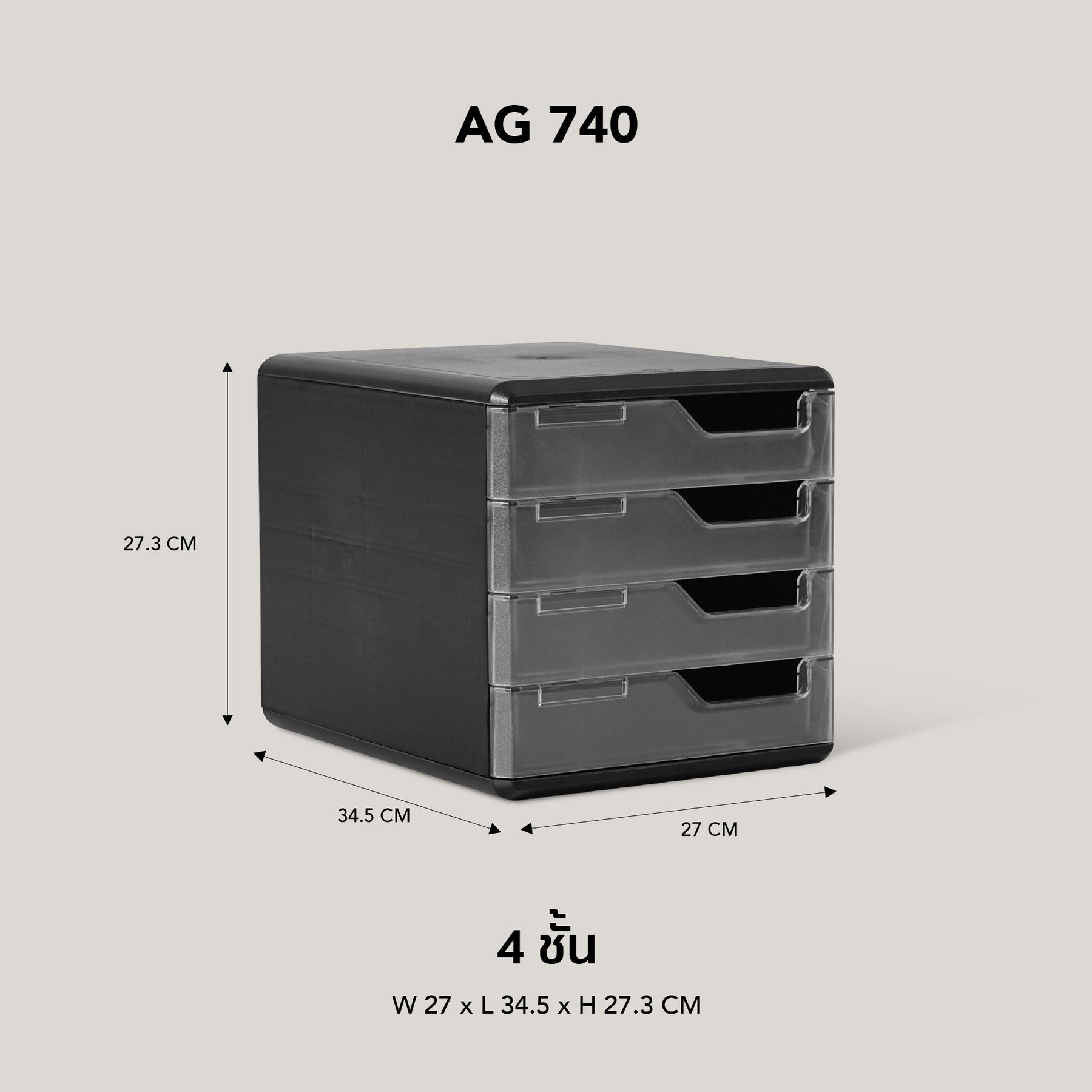 GOLDEN CUP ตู้เอกสารA4 4 ชั้นสูง รุ่น AG740