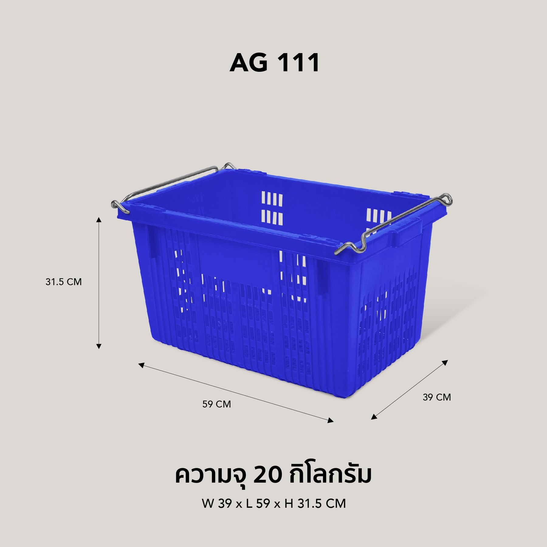GOLDEN CUP ลังพลาสติกหูเหล็ก AG111
