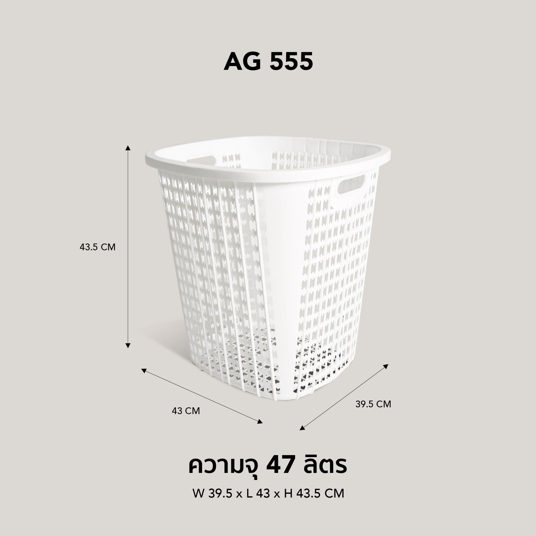 GOLDEN CUP ตะกร้าผ้าทรงเหลี่ยม47ลิตรAG555 แพ็ค 1 ใบ