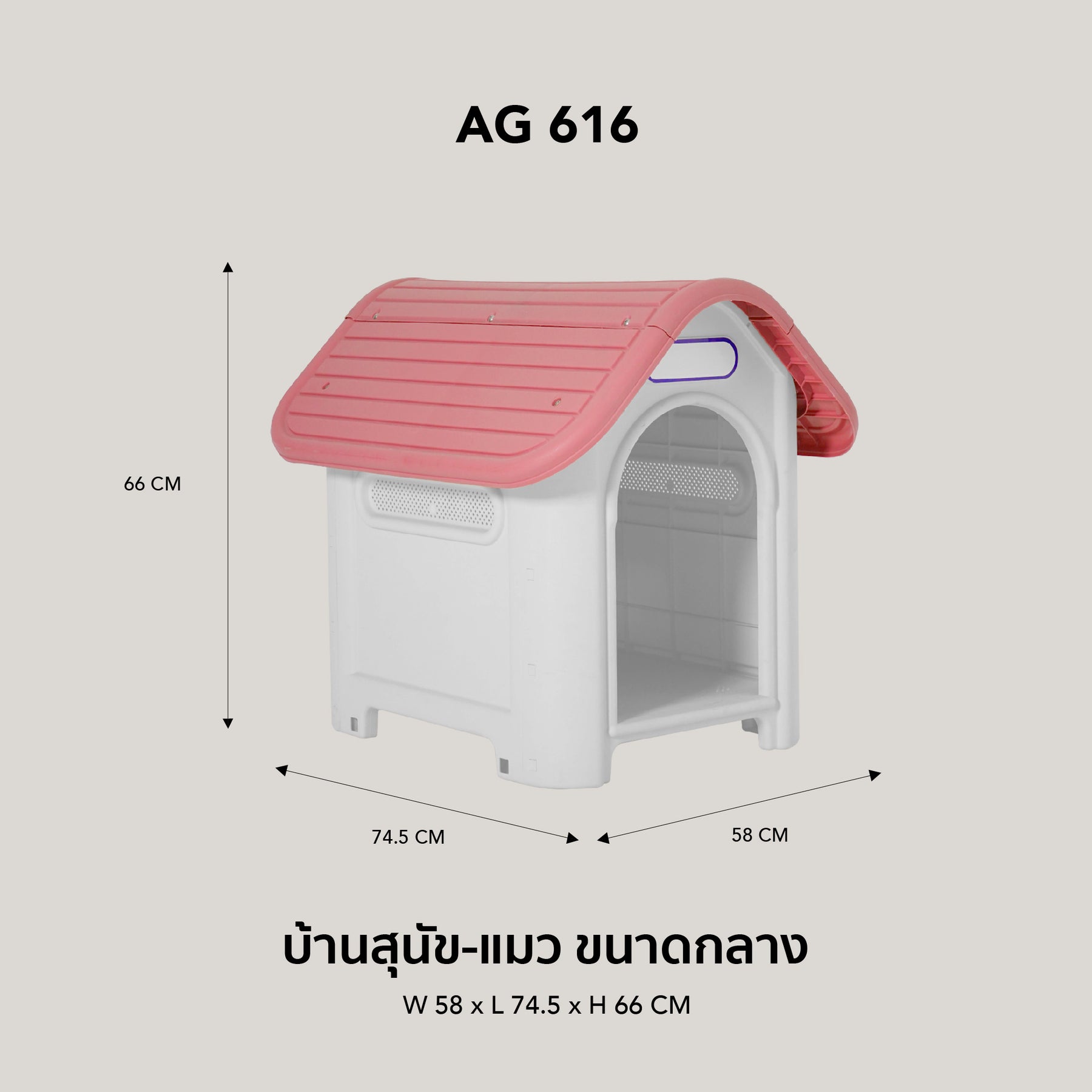 GOLDEN CUP บ้านสุนัข-แมว ขนาดกลาง AG616