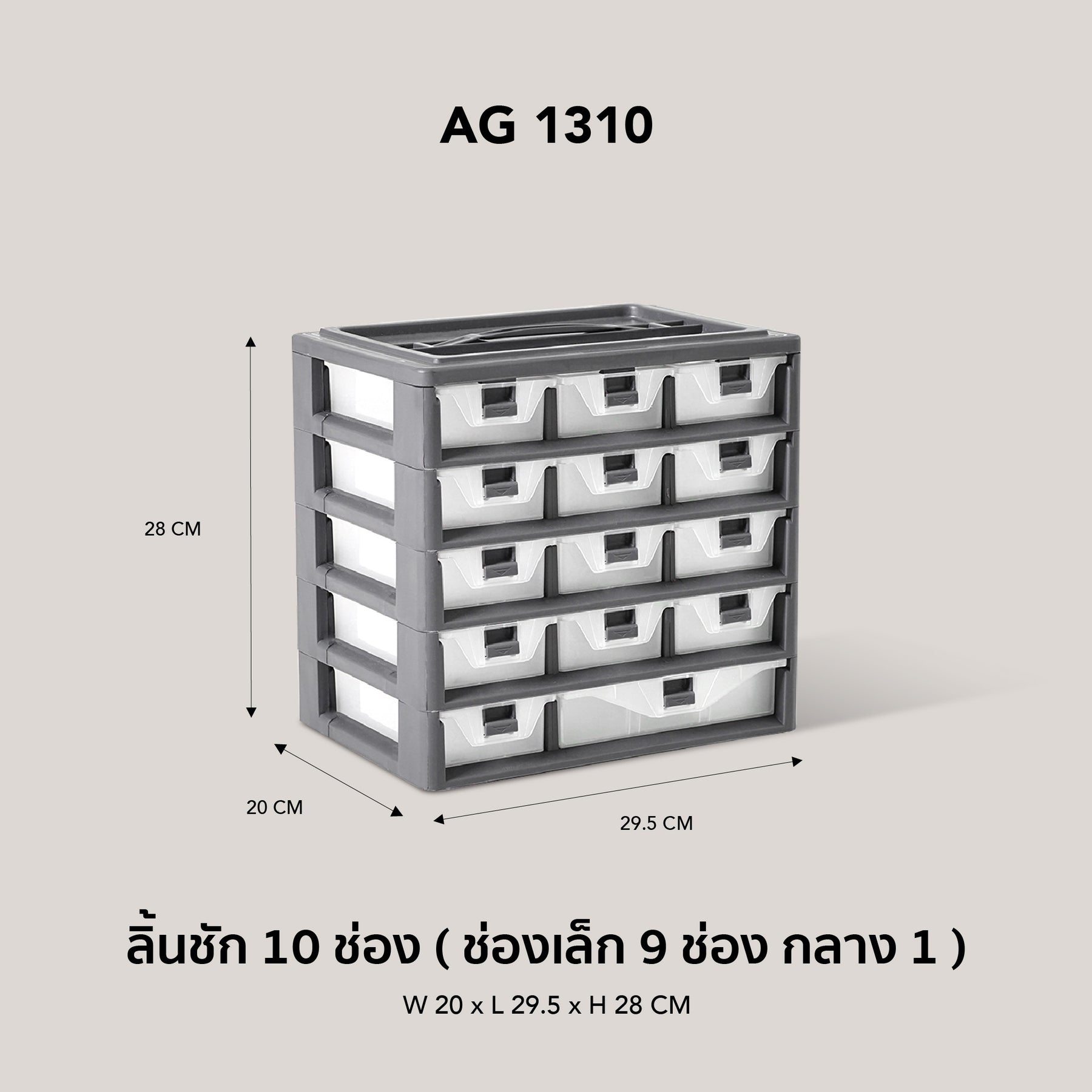 Well Ware ตู้เก็บของอเนกประสงค์ รุ่น AG1310