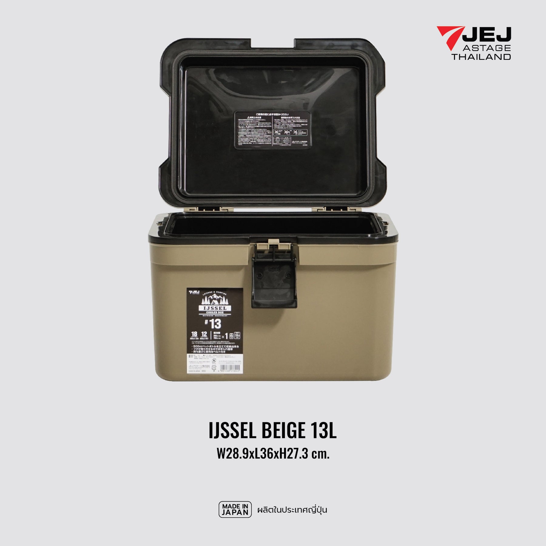 JEJ ASTAGE (Made in Japan) กระติกเก็บความเย็น (14L)