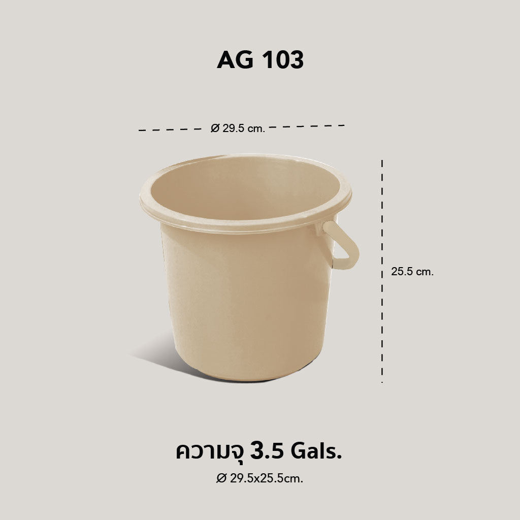WELL WARE ถังอเนกประสงค์ ถังใส่น้ำ ถังใส่ของ (AG103) ความจุ 13.2 ลิตร