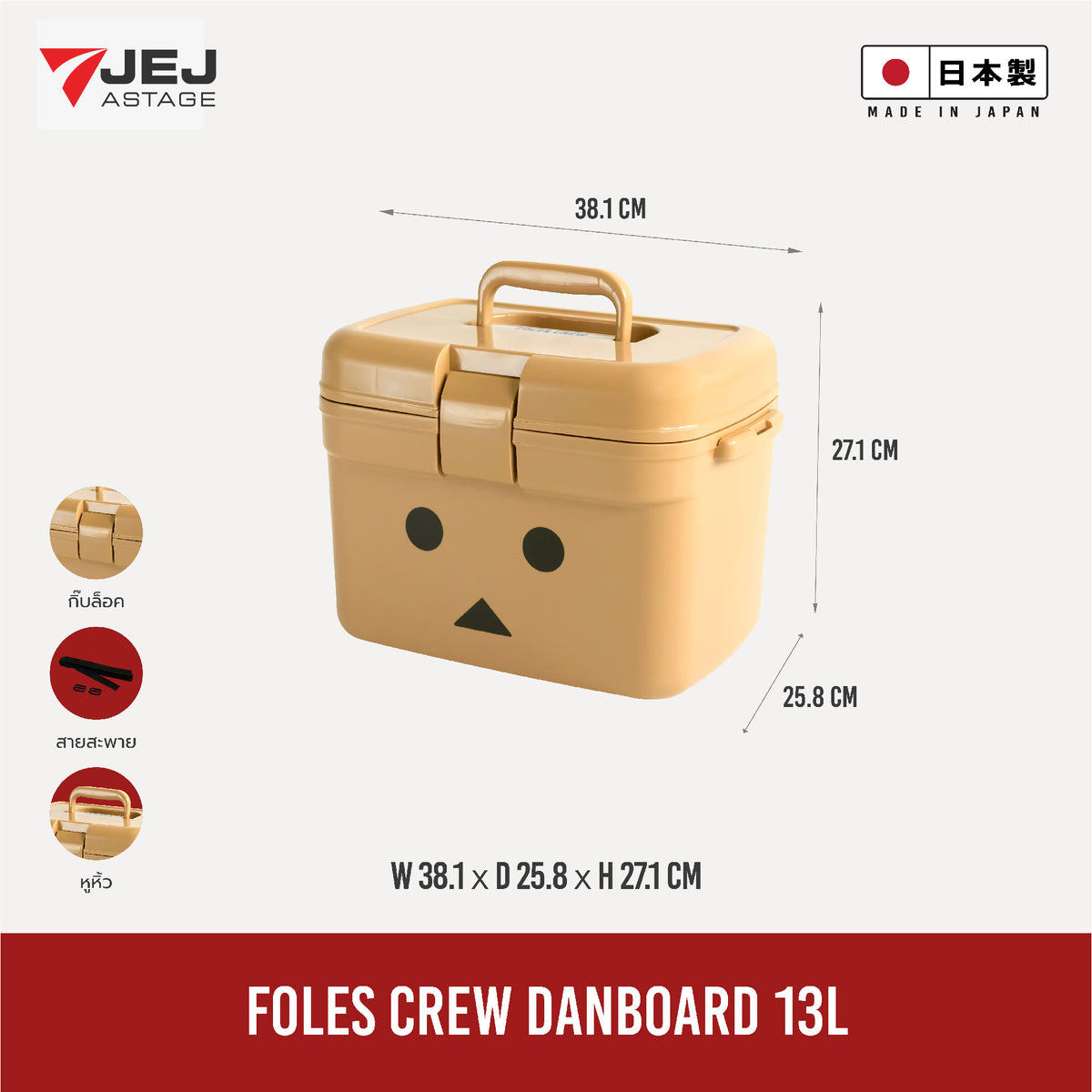 JEJ ASTAGE (Made in Japan) Danboard Foles Crew 13L.