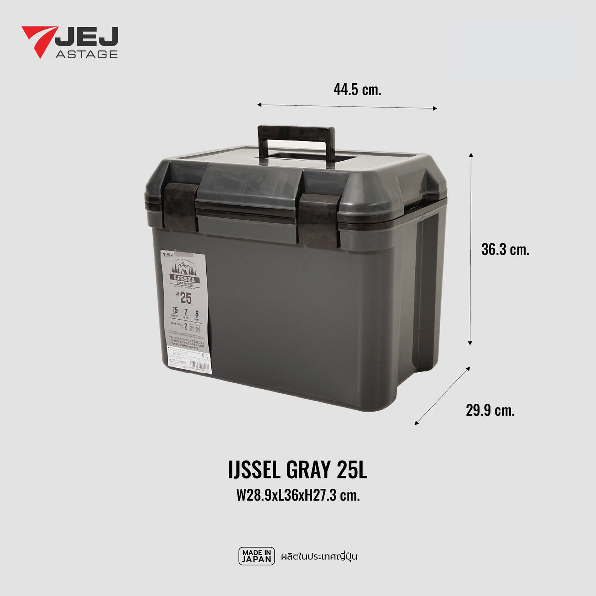 JEJ ASTAGE (Made in Japan) กระติกเก็บความเย็น (25L)