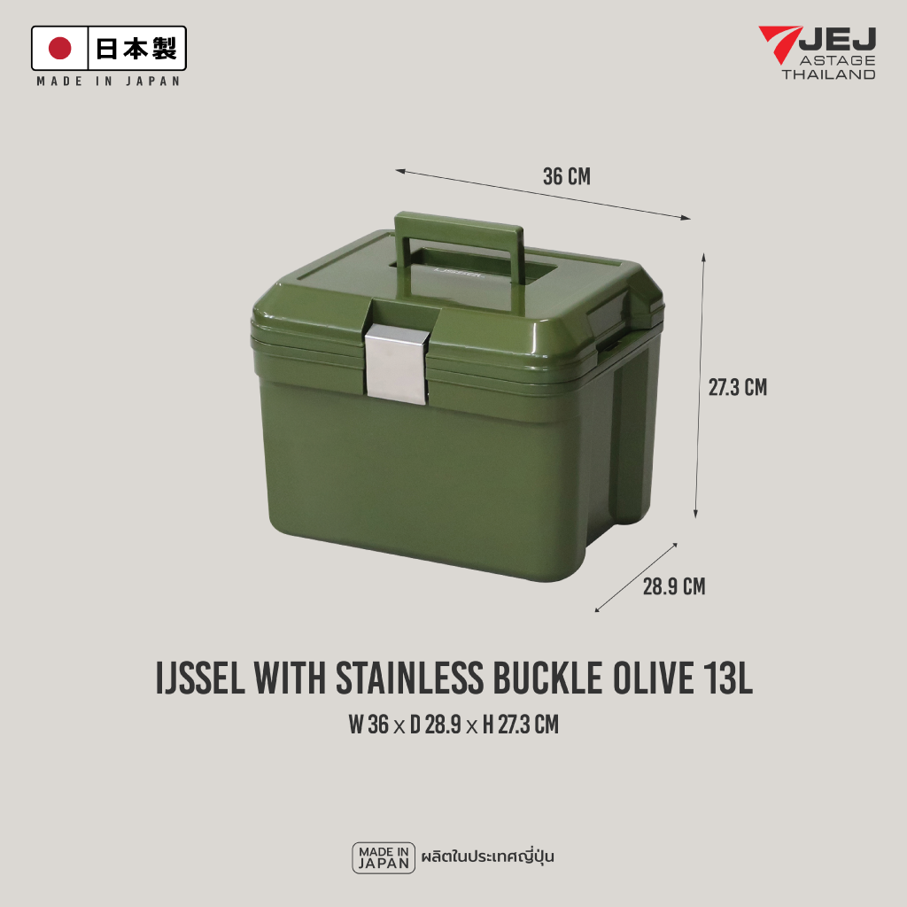 JEJ ASTAGE (Made in Japan) กระติกเก็บความเย็น รุ่น IJSSEL WITH STAINLESS BUCKLE (14L)