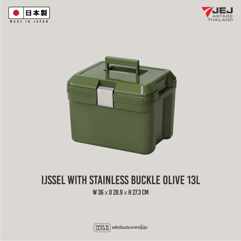 JEJ ASTAGE (Made in Japan) กระติกเก็บความเย็น รุ่น IJSSEL WITH STAINLESS BUCKLE (14L)