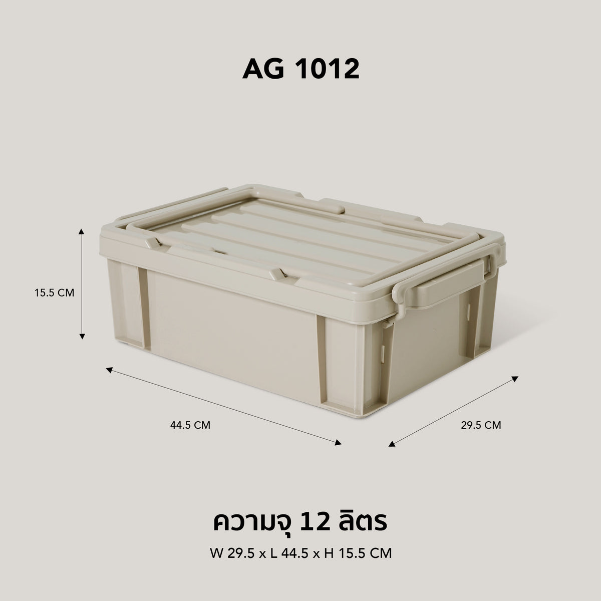 Multi-purpose storage box AG1012 Size 12 liters