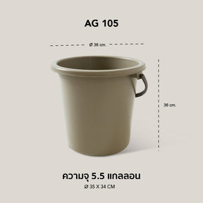 WELL WARE ถังอเนกประสงค์ ถังใส่น้ำ ถังใส่ของ (AG105) ความจุ 20.8 ลิตร