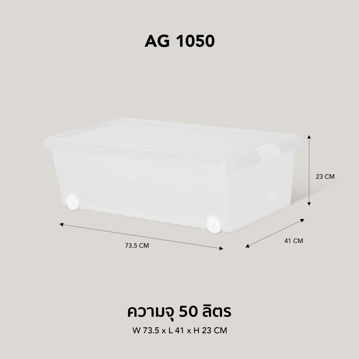 Multi-purpose storage box AG1050 size 50 liters