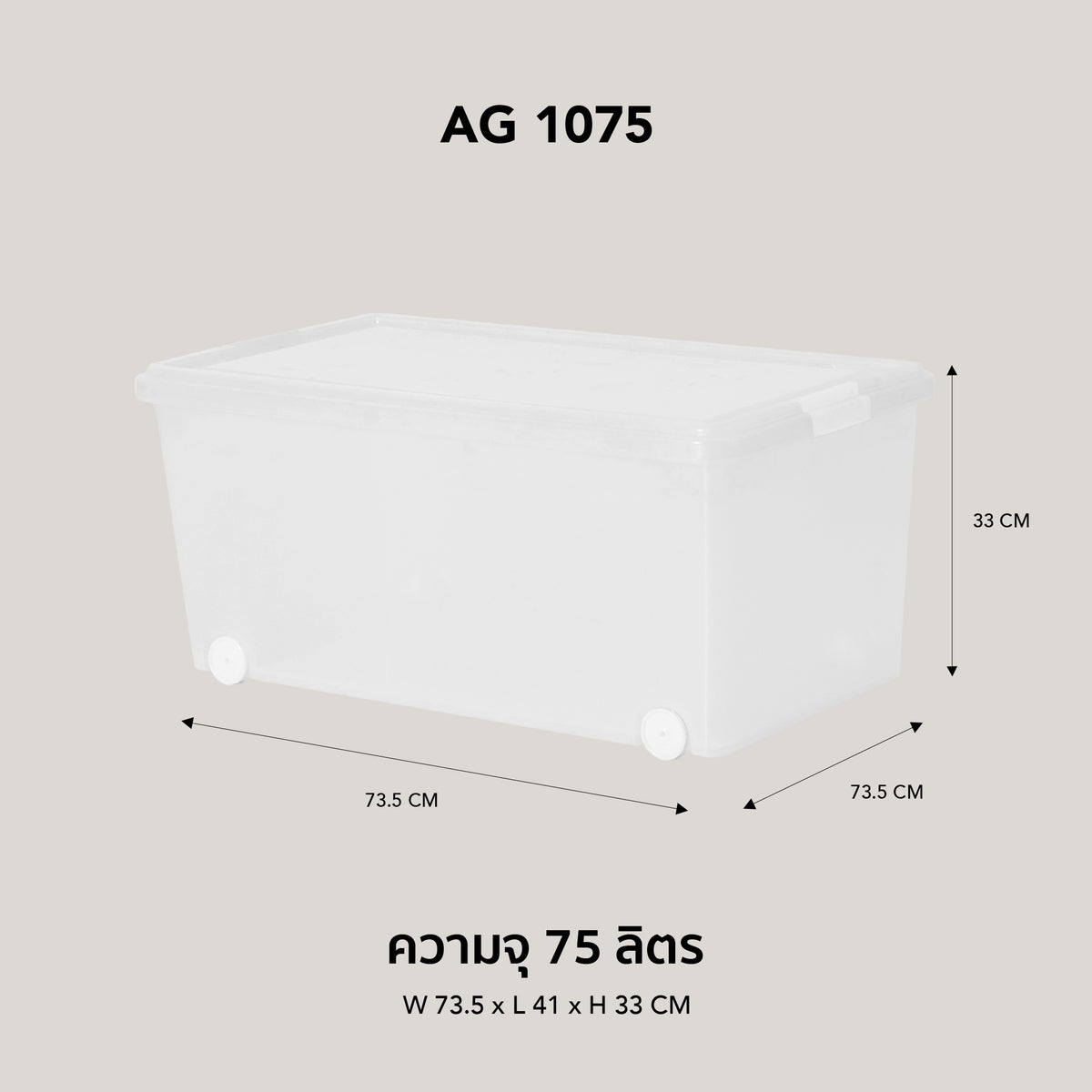 Multi-purpose storage box AG1075 size 75 liters