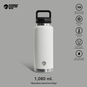 Everest กระบอกน้ำเก็บความเย็น แก้วสแตนเลส Tumbler เก็บอุณหภูมิขนาด 1080ml รุ่น EV1080