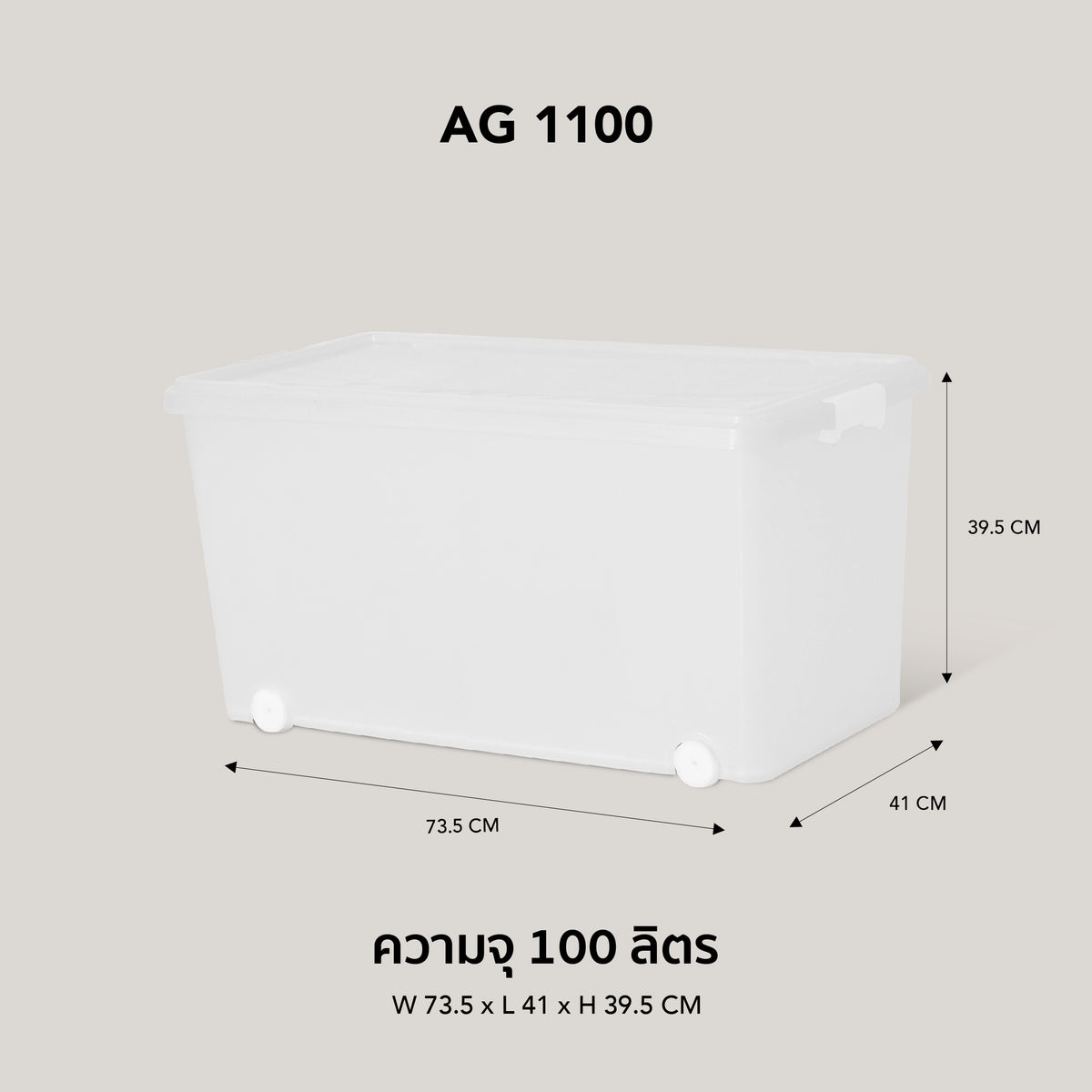 Multi-purpose storage box AG1100 size 100 liters