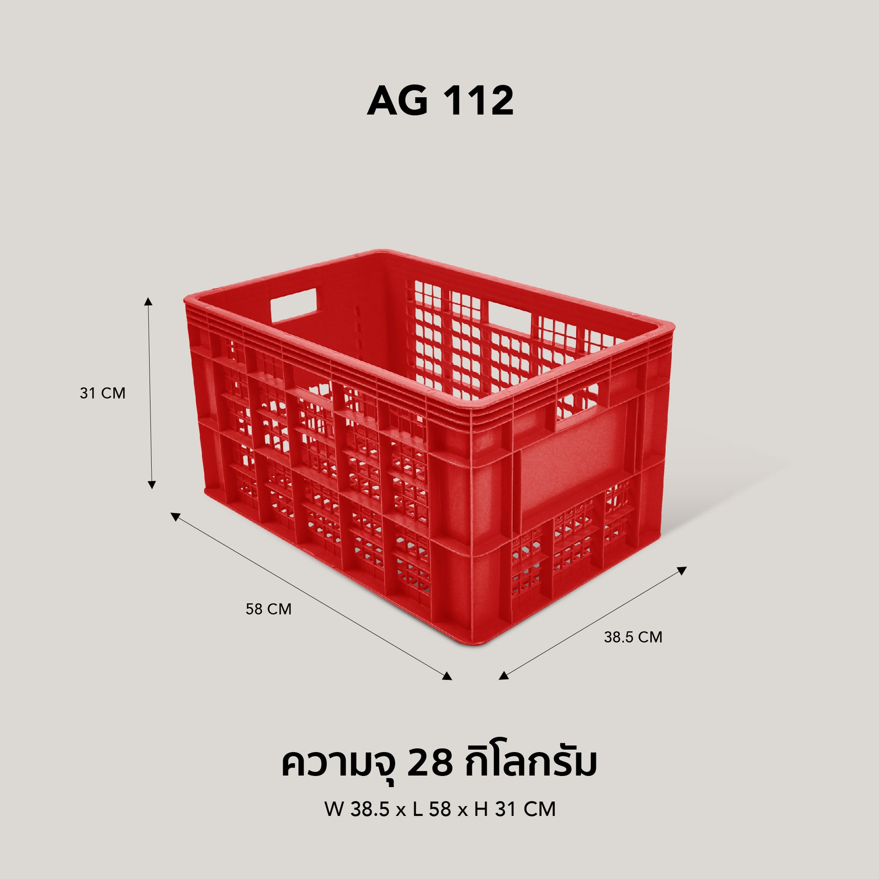 GOLDEN CUP ลังพลาสติกโปร่งหนาพิเศษ AG112