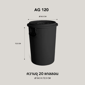 GOLDEN CUP ถังอเนกประสงค์ ถังใส่น้ำ ถังใส่ของ ( AG120L ) ความจุ 20 แกลลอน เกรดA
