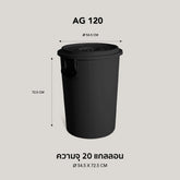 GOLDEN CUP ถังอเนกประสงค์ ถังใส่น้ำ ถังใส่ของ ( AG120L ) ความจุ 20 แกลลอน เกรดA