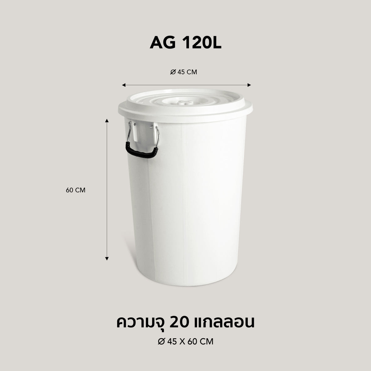 GOLDEN CUP ถังอเนกประสงค์ ถังใส่น้ำ ถังใส่ของ ( AG120L ) ความจุ 20 แกลลอน เกรดA