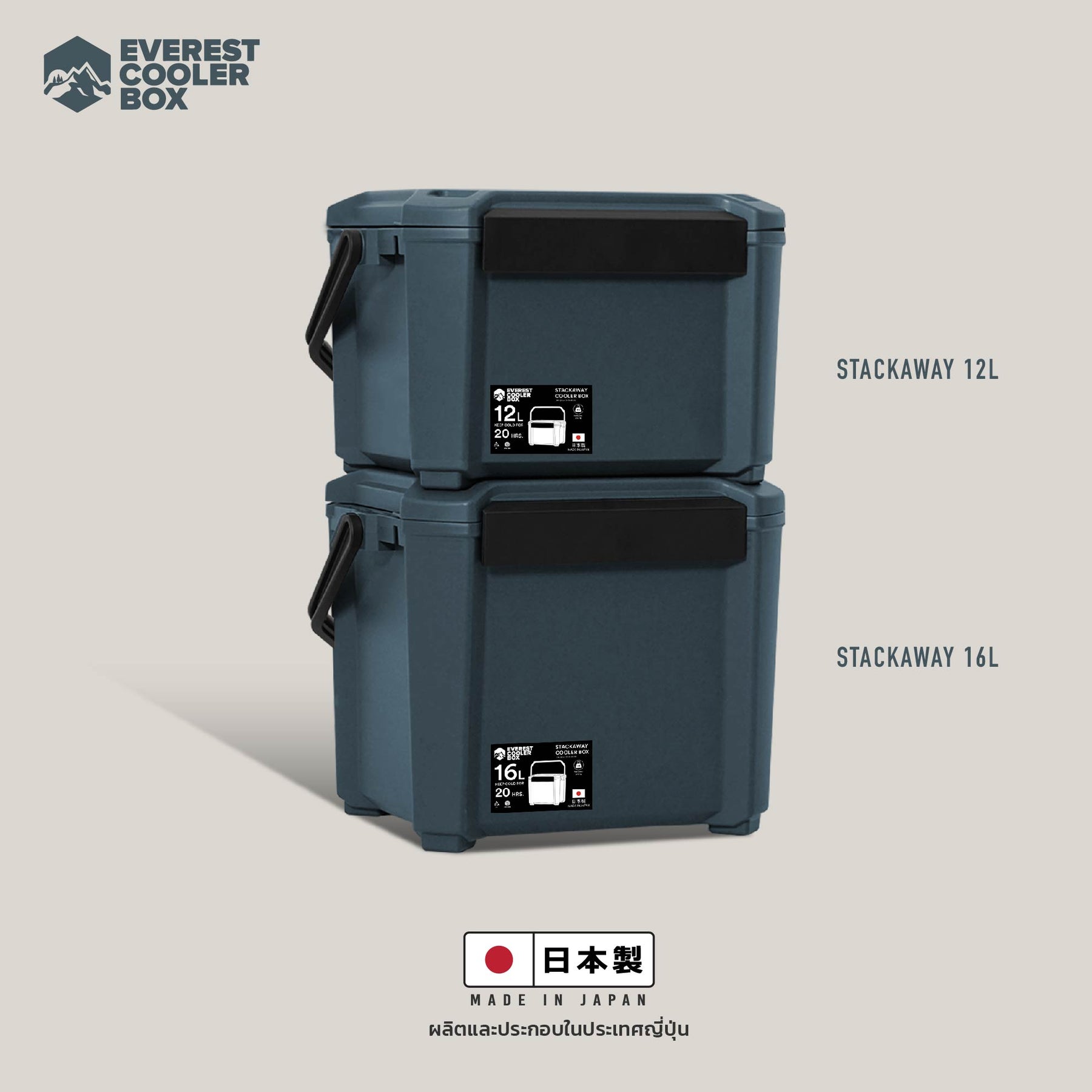 Stackaway Cooler Box 12L (Made in Japan) กระติกน้ำแข็ง 12 ลิตร
