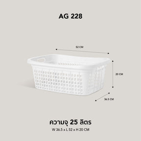 GOLDEN CUP ตะกร้าพลาสติก ตะกร้าใส่ของ เสื้อผ้า ทรงเหลี่ยมผืนผ้า AG228 แพ็ค 1