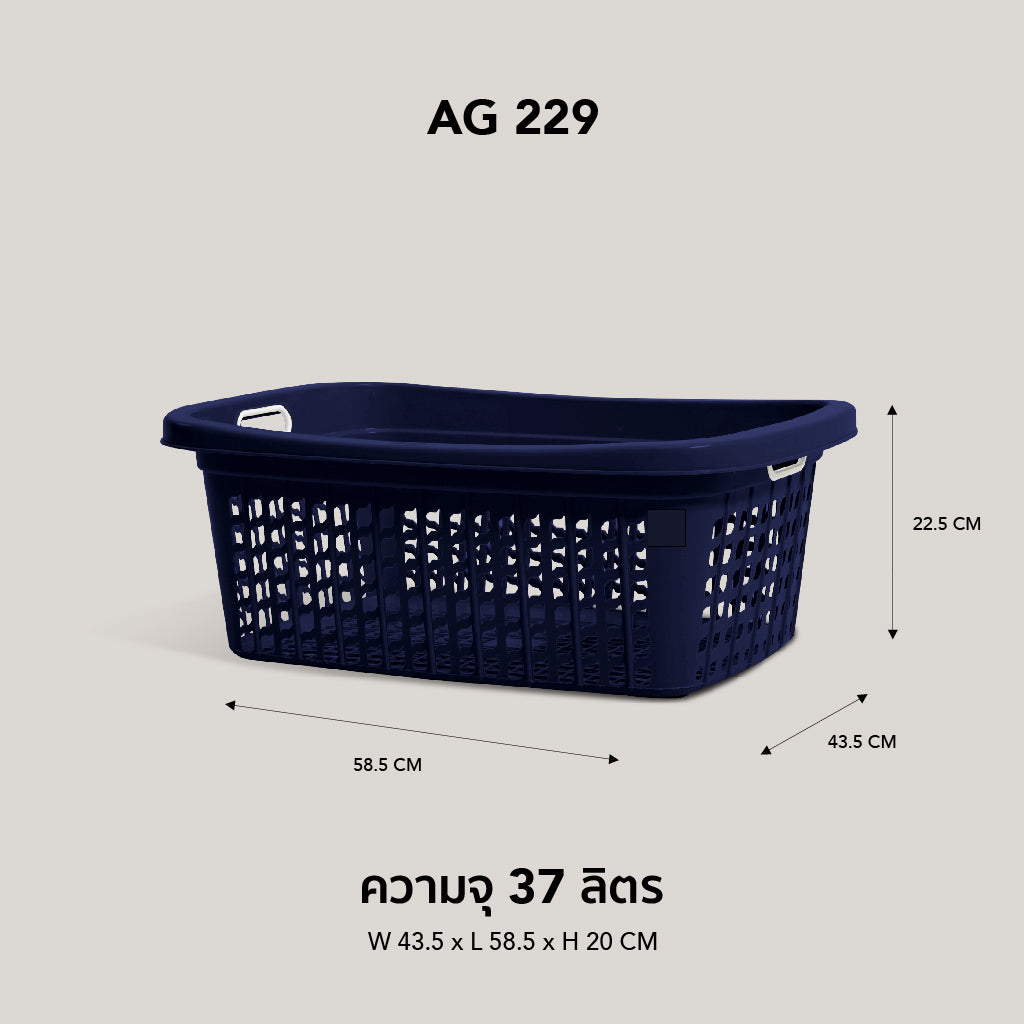 GOLDEN CUP ตะกร้าพลาสติก ตะกร้าใส่ของ เสื้อผ้า ทรงเหลี่ยมผืนผ้า AG229