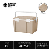 EVEREST Camping Collection กระติกน้ำแข็ง กระติกน้ำแข็ง ถังแช่อเนกประสงค์ ขนาด15 ลิตร รุ่น AG2515