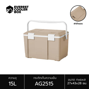 EVEREST Camping Collection กระติกน้ำแข็ง กระติกน้ำแข็ง ถังแช่อเนกประสงค์ ขนาด15 ลิตร รุ่น AG2515
