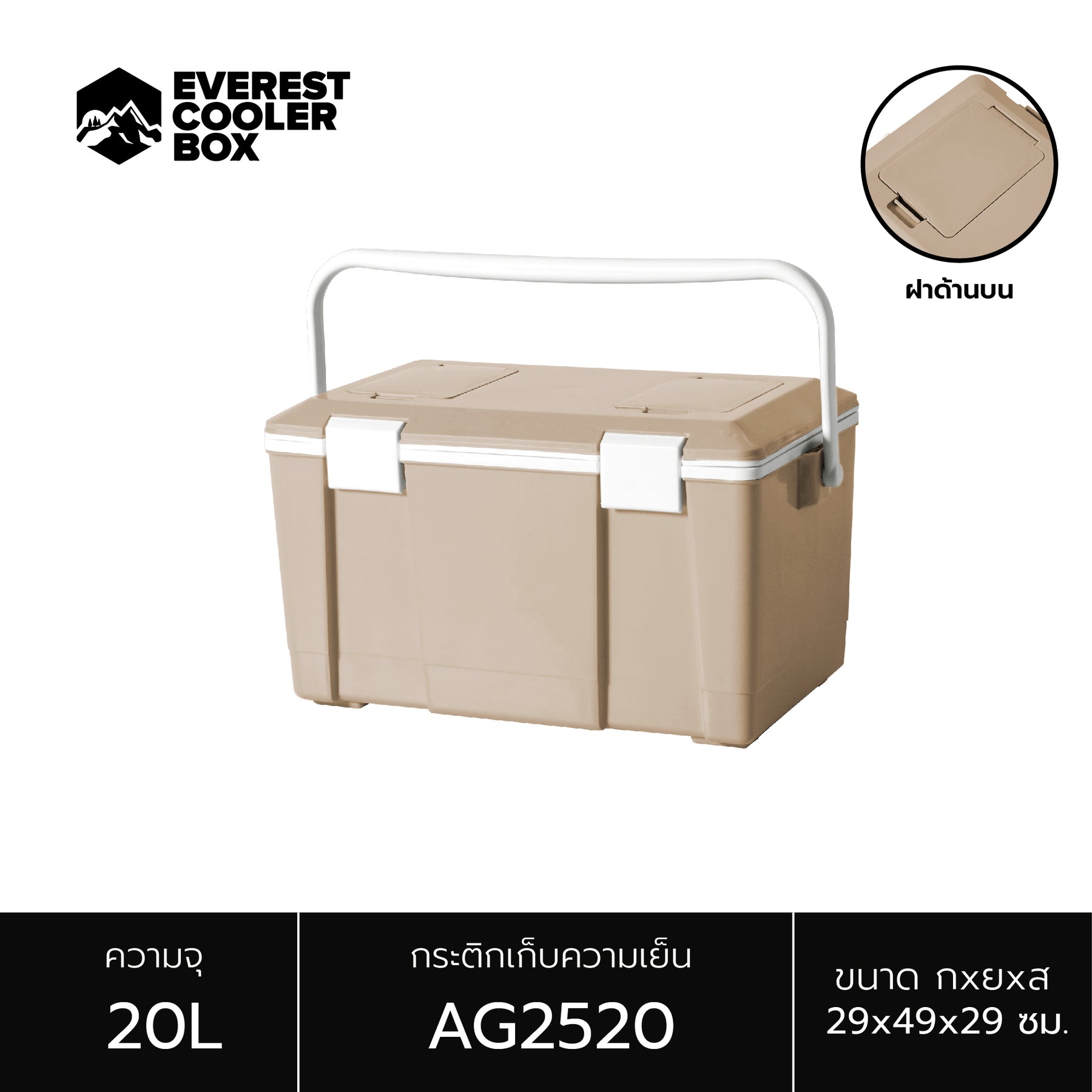 Everest Camping Collection Cooler Box 20 Liters AG2520