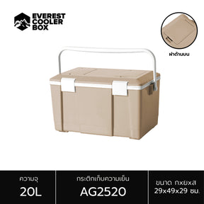 Everest Camping Collection Cooler Box 20 Liters AG2520