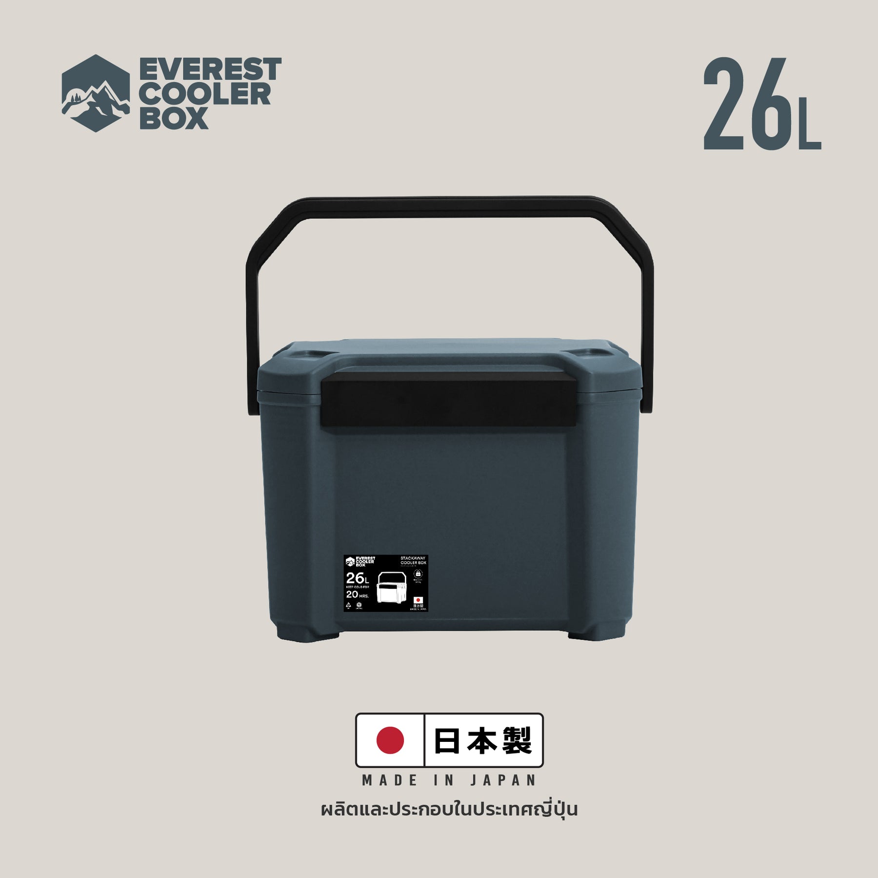 Stackaway Cooler Box 26L (Made in Japan) กระติกน้ำแข็ง 26 ลิตร